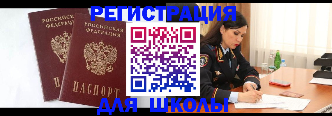 миграционный учет в Курской области