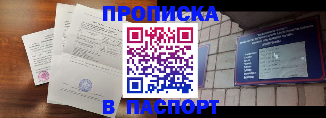миграционный учет в Курской области