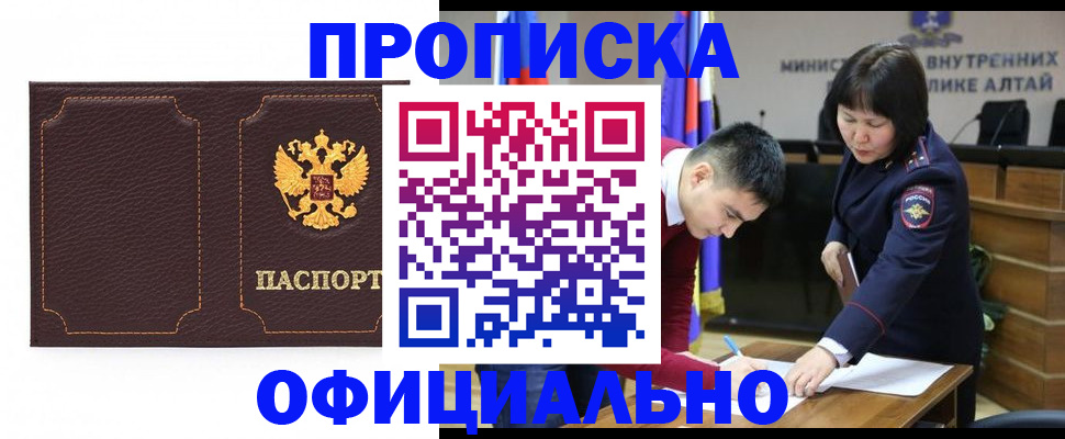 прописка от собственника в Курской области