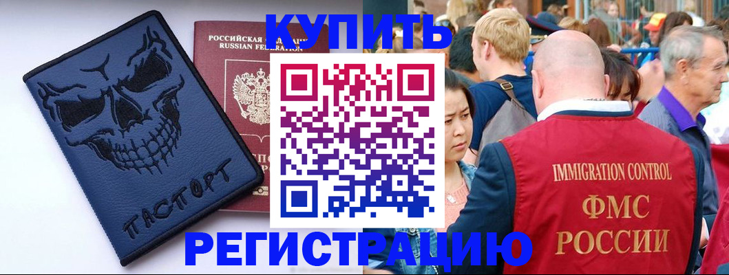 временная регистрация гарантия в Курской области